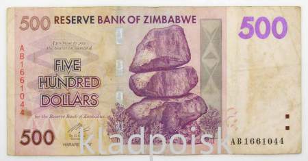Банкнота Зимбабве 500 долларов 2007 года, арт 2