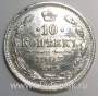 Монета 10 копеек 1903 года Российская Империя, Николай II, серебро, арт 2