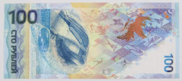 Бона 100 рублей Сочи 2014 серия АА номер 6270333 Бона 100 рублей Сочи 2014 серия АА номер 6270333