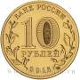Монета 10 рублей Петрозаводск (2016) ГВС
