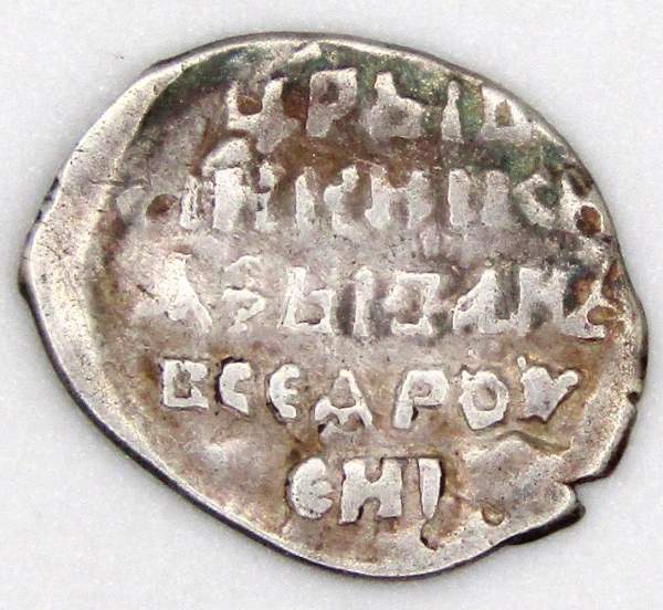 Копейка (чешуя) серебро Иван IV Васильевич Грозный 1533-1584 гг., Псковский денежный двор, IB-P Копейка (чешуя) серебро Иван IV Васильевич Грозный 1533-1584 гг., Псковский денежный двор, IB-P