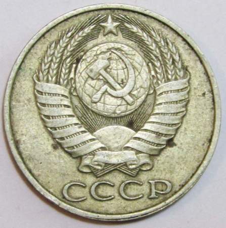 Монета 50 копеек СССР 1988 года, арт 2