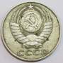 Монета 50 копеек СССР 1988 года, арт 2
