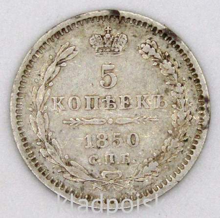 Монета 5 копеек 1850 года Российская Империя, СПБ ПА, Николай I, серебро, арт 2