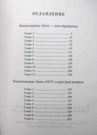 Книга «Испил судьбу до капли» в мягком переплете