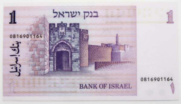 Банкнота 1 шекель 1978 года Израиль