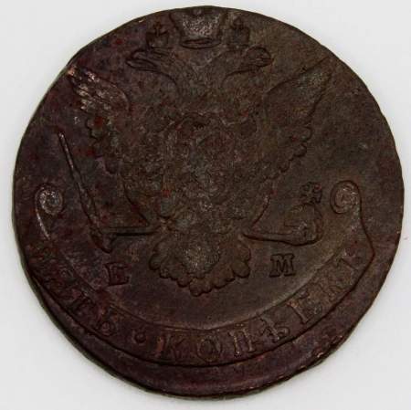 Монета 5 копеек Российской Империи 1774 ЕМ