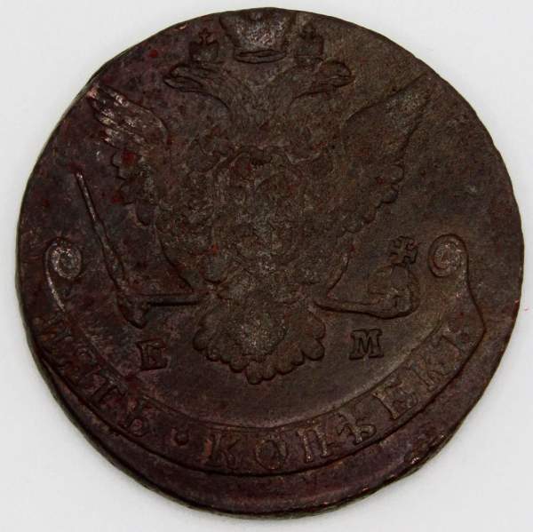 Монета 5 копеек Российской Империи 1774 ЕМ