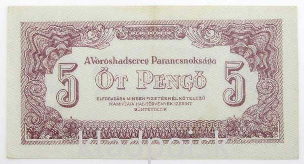Банкнота 5 пенгё 1944 года Венгрия, арт 2 Банкнота 5 пенгё 1944 года Венгрия, арт 2