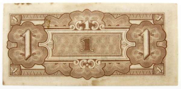 Банкнота 1 гульден 1944 года Нидерландская Индия, Японская оккупация Банкнота 1 гульден 1944 года Нидерландская Индия, Японская оккупация