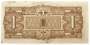 Банкнота 1 гульден 1944 года Нидерландская Индия, Японская оккупация