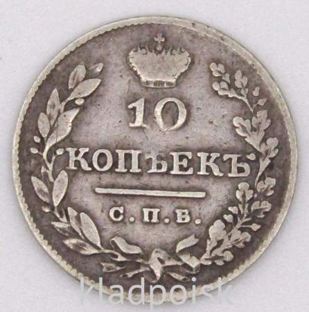 Монета 10 копеек 1826 года Российская Империя, СПБ НГ, Александр I, серебро, арт 2