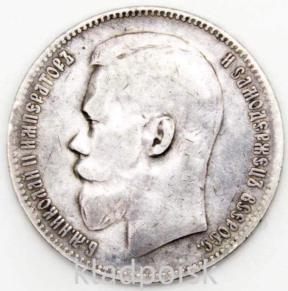 Монета 1 рубль 1898 года Российская Империя, Николай II, серебро 900 пробы
