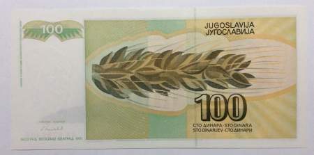 Банкнота 100 динаров 1991 года Югославия