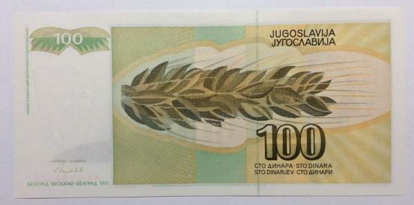 Банкнота 100 динаров 1991 года Югославия