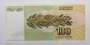 Банкнота 100 динаров 1991 года Югославия