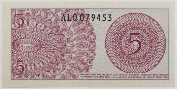 Банкнота Индонезия 5 сен 1964 года Банкнота Индонезия 5 сен 1964 года