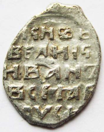 Копейка (чешуя) серебро Иван IV Васильевич Грозный 1533-1584 гг., Псковский денежный двор, ФС