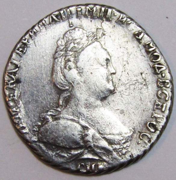 Монета гривенник 1787 года Российская Империя Екатерина II, арт 2 Монета гривенник 1787 года Российская Империя Екатерина II, арт 2
