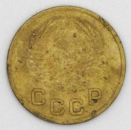 Монета 1 копейка СССР 1953 года﻿, арт 4