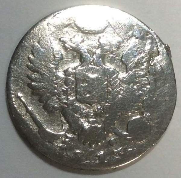 Монета 10 копеек 1813 года Российская Империя, СПБ, Александр I, серебро