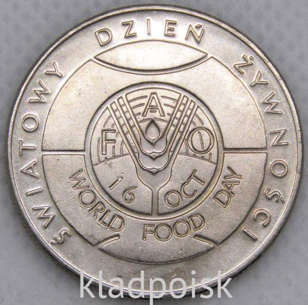 Монета 50 злотых Польша F.A.O. Всемирный День продовольствия, 1981, арт 4