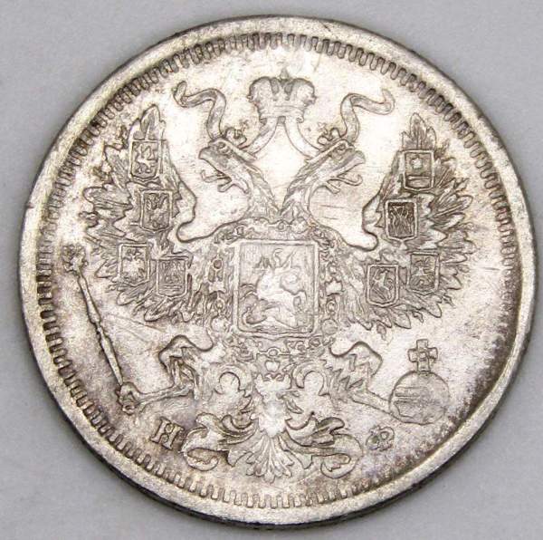 Монета 20 копеек 1879 года Российская Империя, Александр II, серебро, арт 2 Монета 20 копеек 1879 года Российская Империя, Александр II, серебро, арт 2