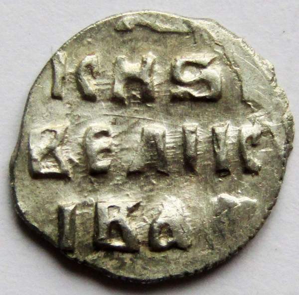 Денга Иван IV Васильевич Грозный (чешуя), серебро, до 1547 года, арт 7 Денга Иван IV Васильевич Грозный (чешуя), серебро, до 1547 года, арт 7