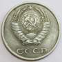 Монета 20 копеек СССР 1984 года﻿