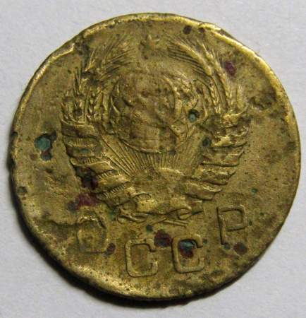 Монета 1 копейка СССР 1945 года﻿