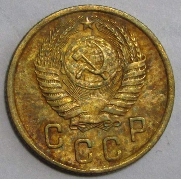 Монета 2 копейки СССР 1954 года﻿, арт 3