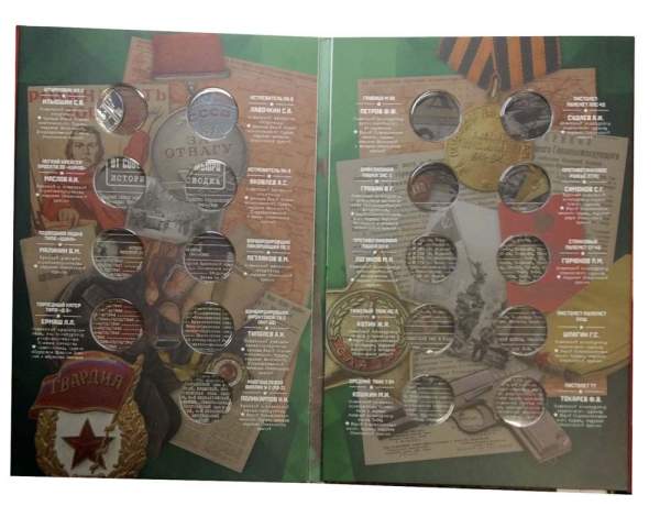 Официальный альбом для монет 25 рублей ГОЗНАК Оружие Великой Победы – Конструкторы оружия с Жетоном