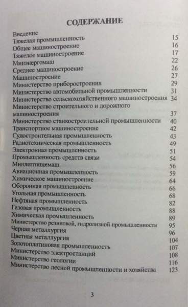 Каталог разновидностей нагрудных знаков Отличников социалистического соревнования СССР, почетных работников, заслуженных мастеров, лучших по профессии, в 4 частях Каталог разновидностей нагрудных знаков Отличников социалистического соревнования СССР, почетных работников, заслуженных мастеров, лучших по профессии, в 4 частях