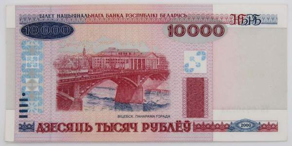 Банкнота Беларусь 10000 рублей 2000 г.