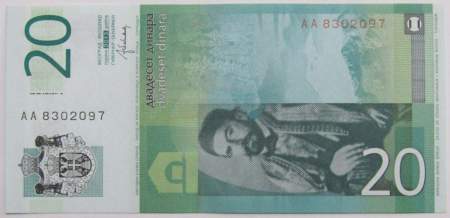 Банкнота 20 динаров 2013 года Сербия, арт 4