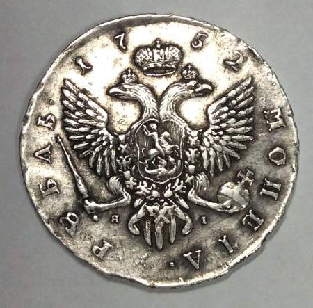 Монета рубль 1752 г. СПМД. Российская Империя, Елизавета I