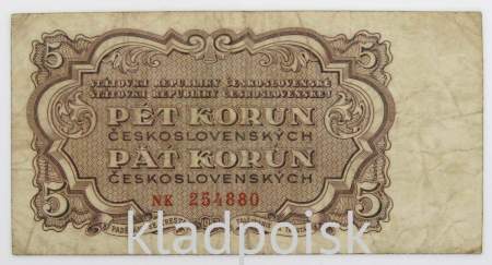 Банкнота 5 крон 1953 года Чехословакия, арт 2
