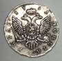 Монета рубль 1752 г. СПМД. Российская Империя, Елизавета I