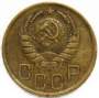 Монета 3 копейки СССР 1941 года﻿, арт 3