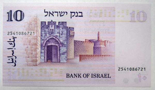Банкнота 10 лир 1973 года Израиль, арт 2