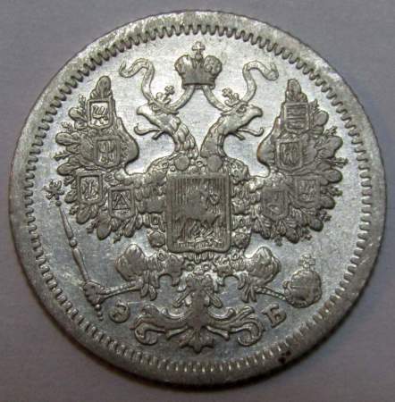 Монета 15 копеек 1907 года Российская Империя, Николай II, серебро (арт 3)