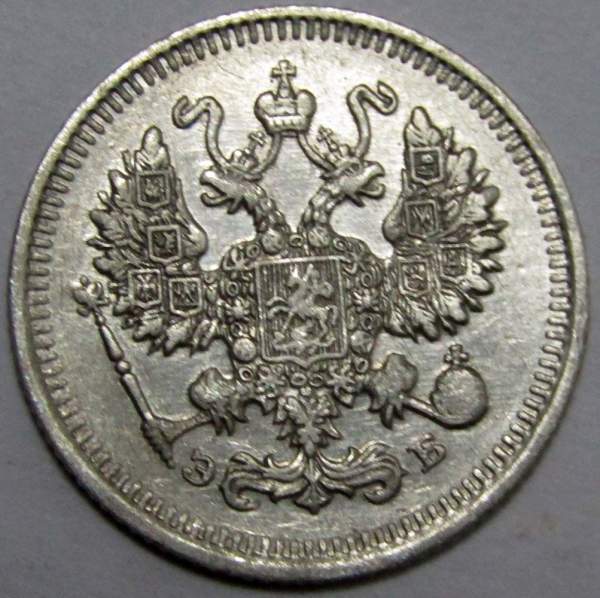 Монета 10 копеек 1909 года Российская Империя, Николай II, серебро (арт. 4) Монета 10 копеек 1909 года Российская Империя, Николай II, серебро (арт. 4)