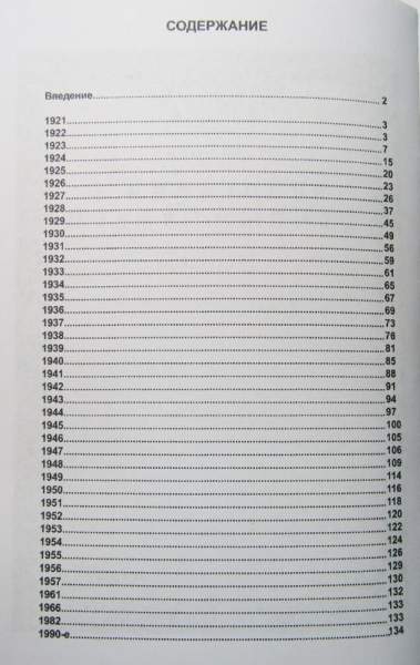 Каталог-ценник Облигации и ценные бумаги 1921-2000 Каталог-ценник Облигации и ценные бумаги 1921-2000