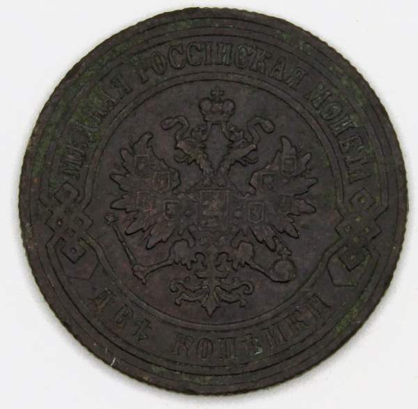 Монета 2 копейки Российской Империи 1907 Монета 2 копейки Российской Империи 1907