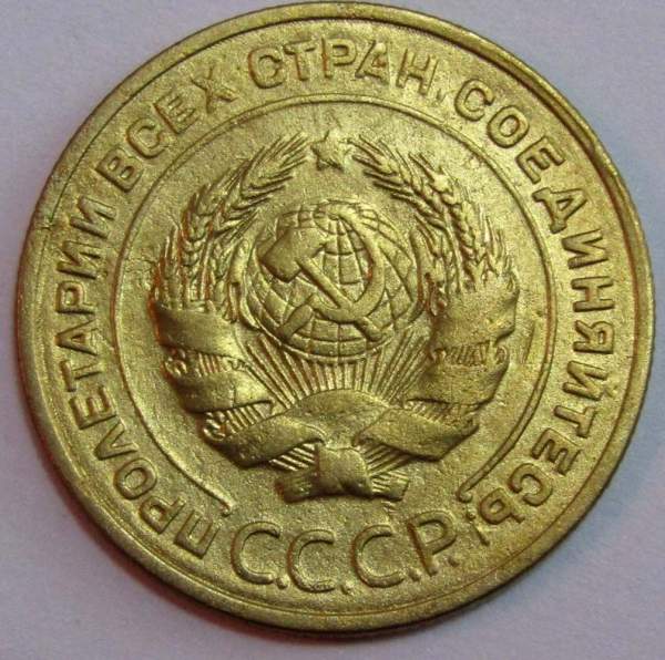 Монета 5 копеек СССР 1928 года﻿, арт 2
