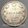 Монета 15 копеек 1902 года Российская Империя, Николай II, серебро (арт 2)