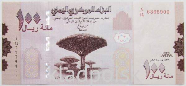 Банкнота 100 риалов 2018-2019 гг Йемен