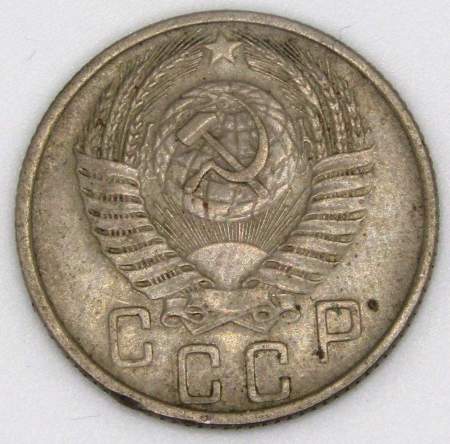 Монета 15 копеек СССР 1956 года﻿, арт 5