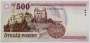 Банкнота 500 форинтов 2010 года Венгрия
