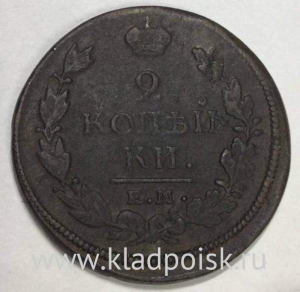Монета 2 копейки Российской Империи 1819 Александр I (арт 3)